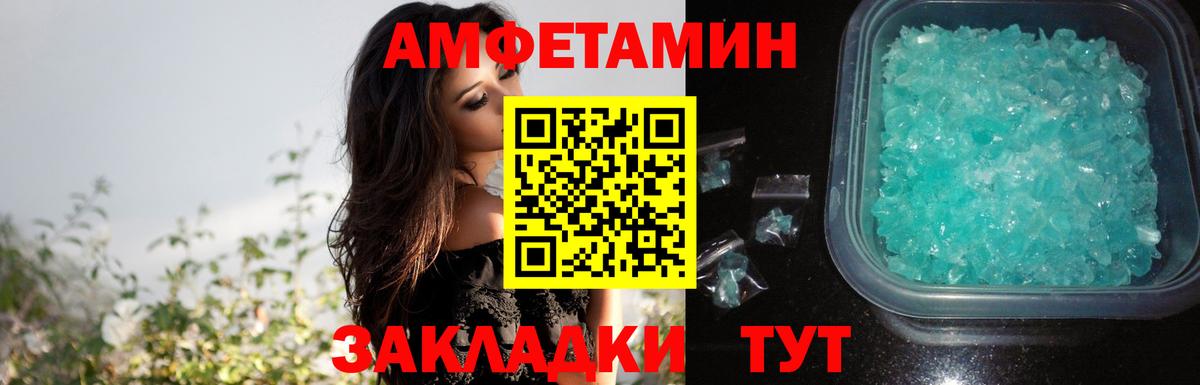 АМФЕТАМИН VHQ  Вход с VPN  даркнет Telegram  Шуя 