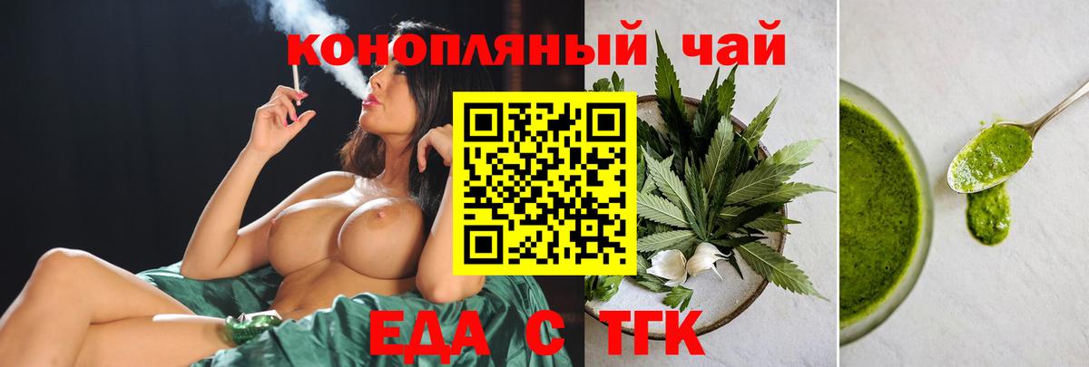 Шуя  Еда ТГК конопля  Вход с VPN 