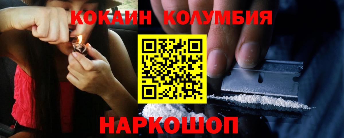 Кокаин 99%  Вход с VPN  Кокаин  Cocaine Columbia  Шуя 