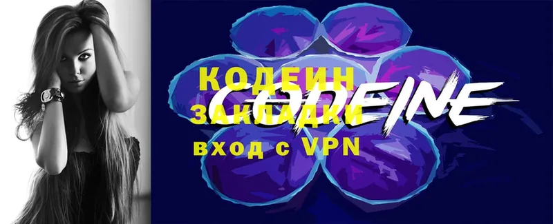 blacksprut ссылки  Шуя  Codein Purple Drank 