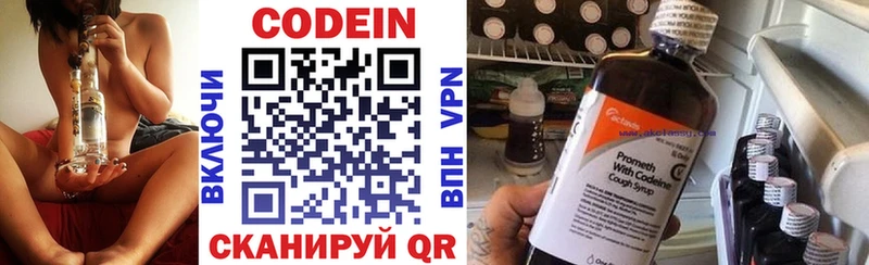 гидра tor  Шуя  Кодеиновый сироп Lean напиток Lean (лин) 