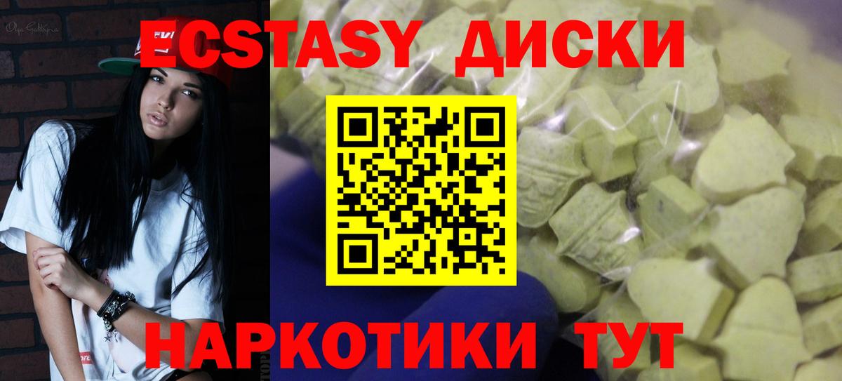 ЭКСТАЗИ VHQ  Вход с VPN  ЭКСТАЗИ 250 мг  наркотики  Шуя 