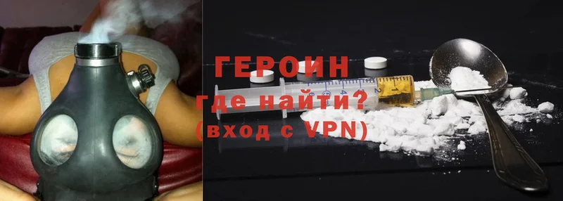 Героин Heroin  Шуя 