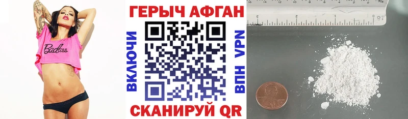 ГЕРОИН афганец  купить наркотик  Шуя 