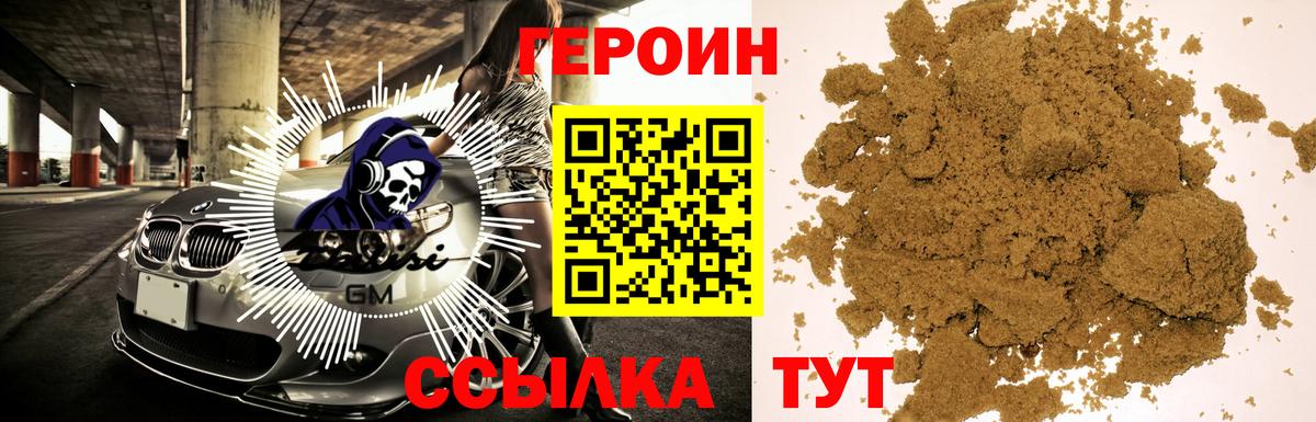 ГЕРОИН белый Шуя