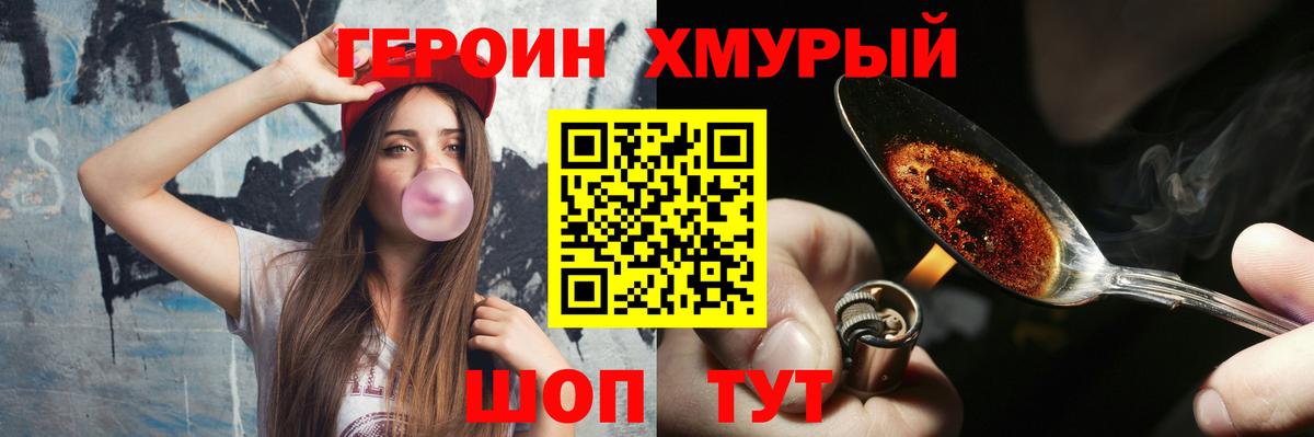 Шуя  Героин белый  Вход с VPN 
