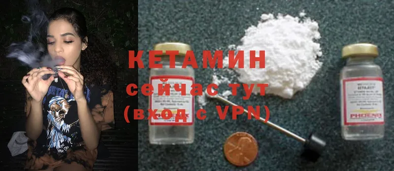 магазин  наркотиков  Шуя  Кетамин ketamine 