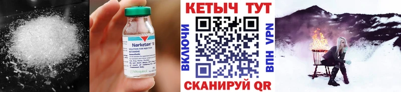 Кетамин ketamine  Шуя 