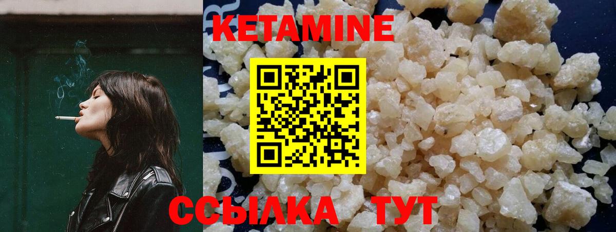Шуя  КЕТАМИН ketamine  Вход с VPN  КЕТАМИН VHQ 