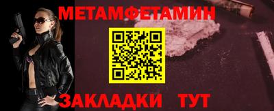 первитин Абакан