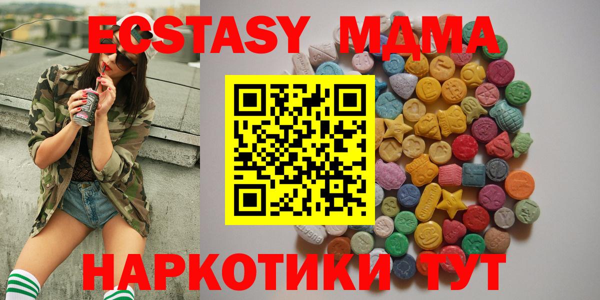 Шуя  МДМА  Вход с VPN  МДМА молли 
