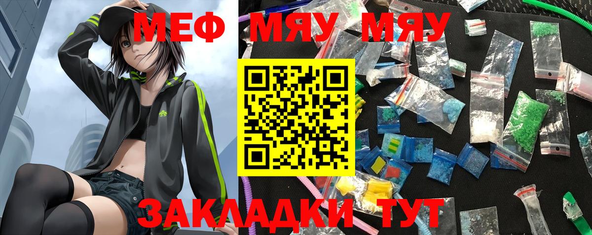 МЕФ кристаллы Шуя