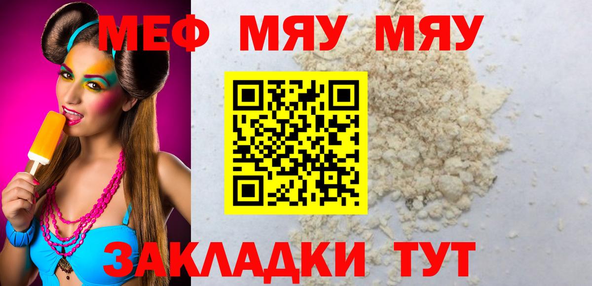 Шуя  Меф кристаллы  МЕФ  Вход с VPN 
