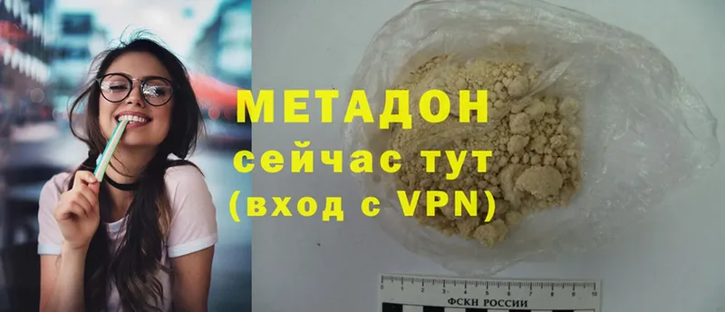 МЕТАДОН methadone  Шуя 