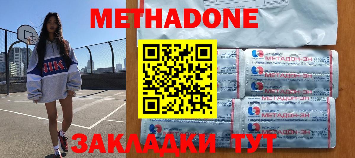 МЕТАДОН белоснежный  Вход с VPN  Шуя 