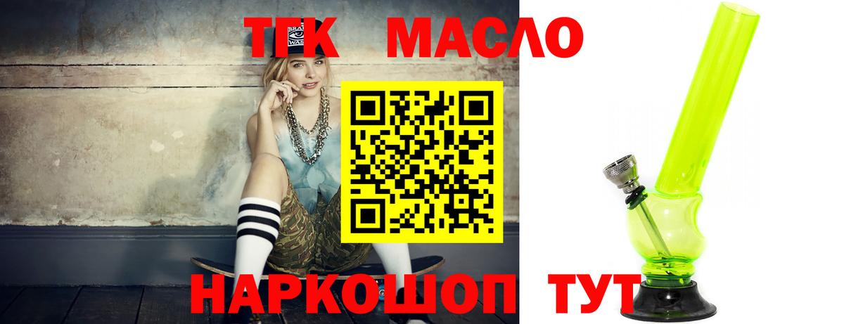 Дистиллят ТГК вейп с тгк Шуя