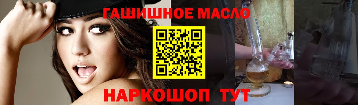Дистиллят ТГК THC oil  Вход с VPN  Шуя 