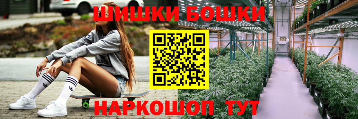 Бошки Шишки Ganja Шуя